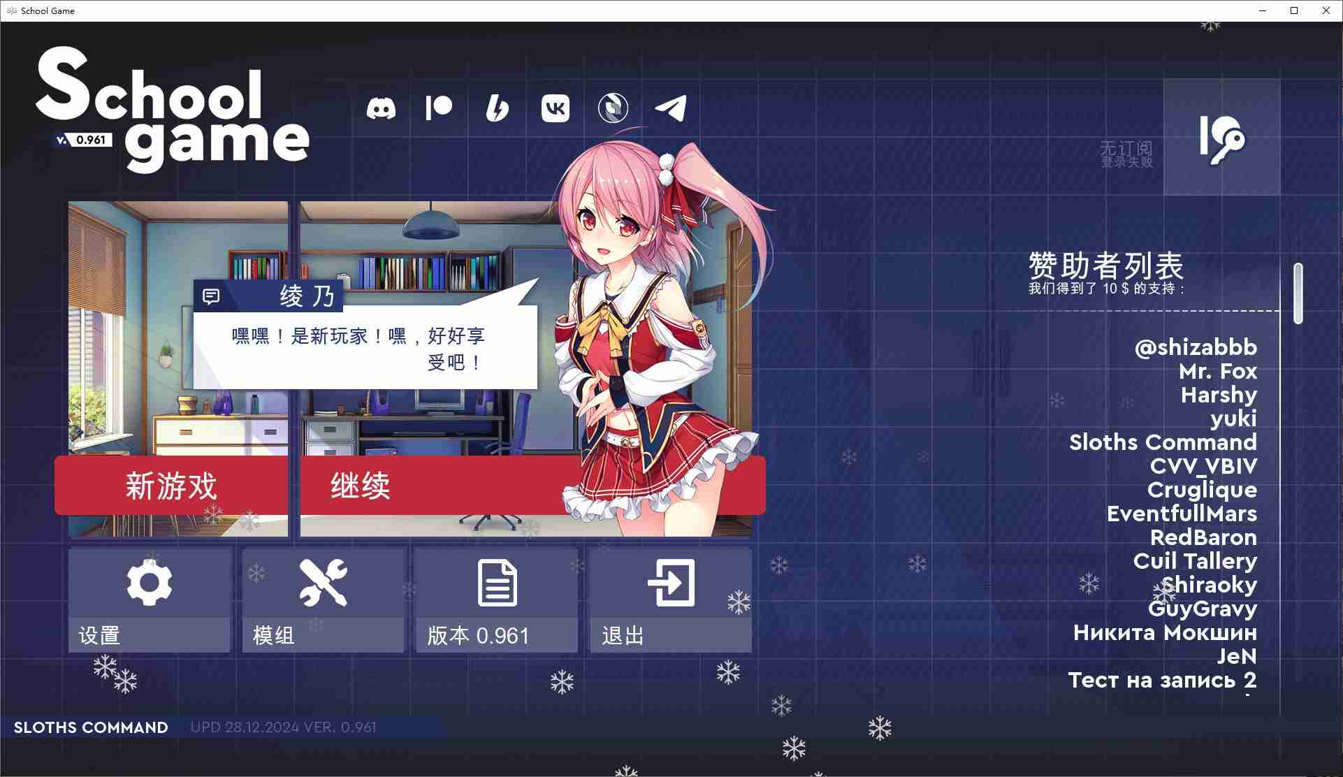 [PC+安卓]学校游戏/School Game v0.964（官中）-无忧免费游戏网