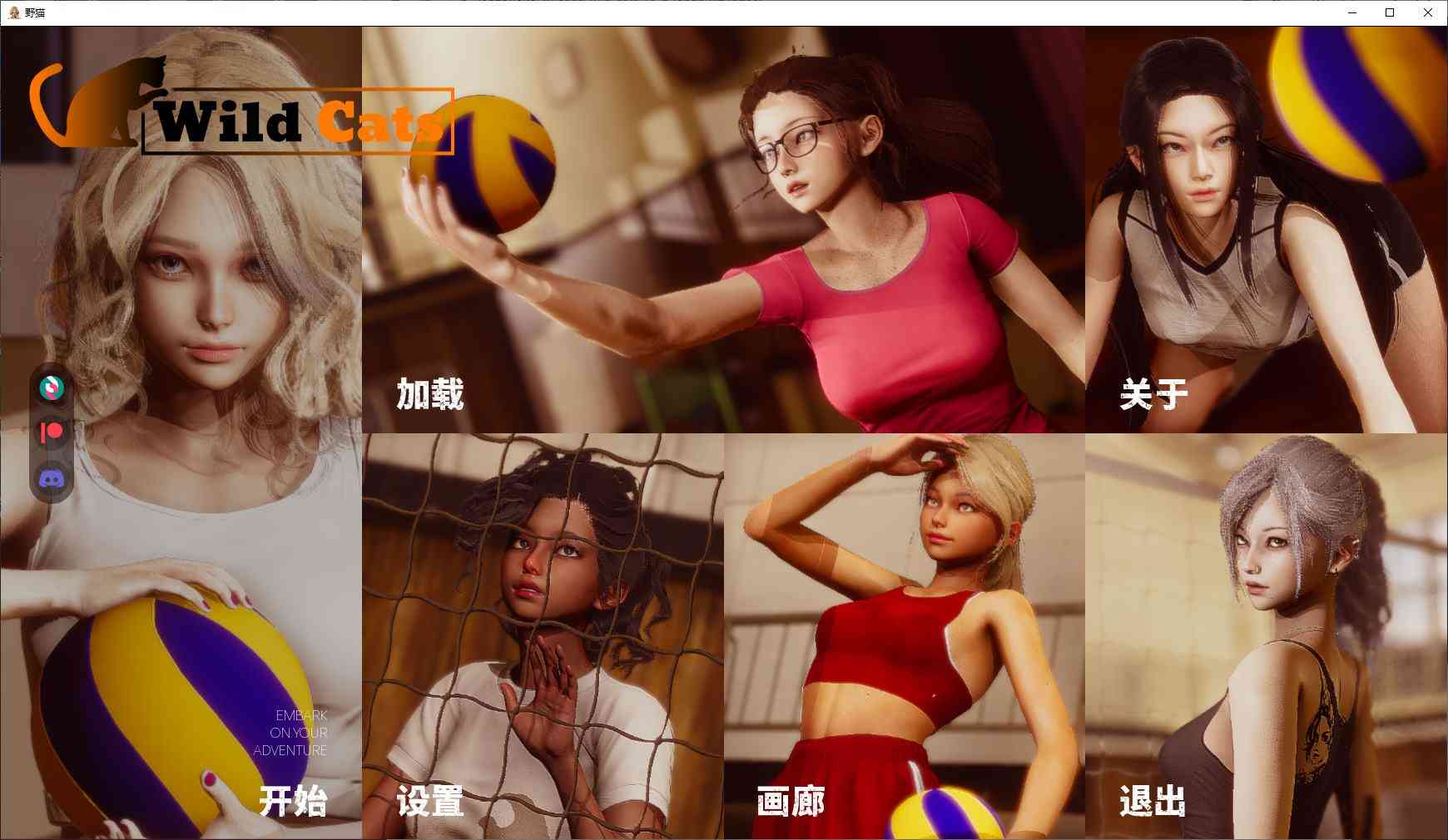 [PC+安卓]野猫/SideStory v0.2（官中）-无忧免费游戏网