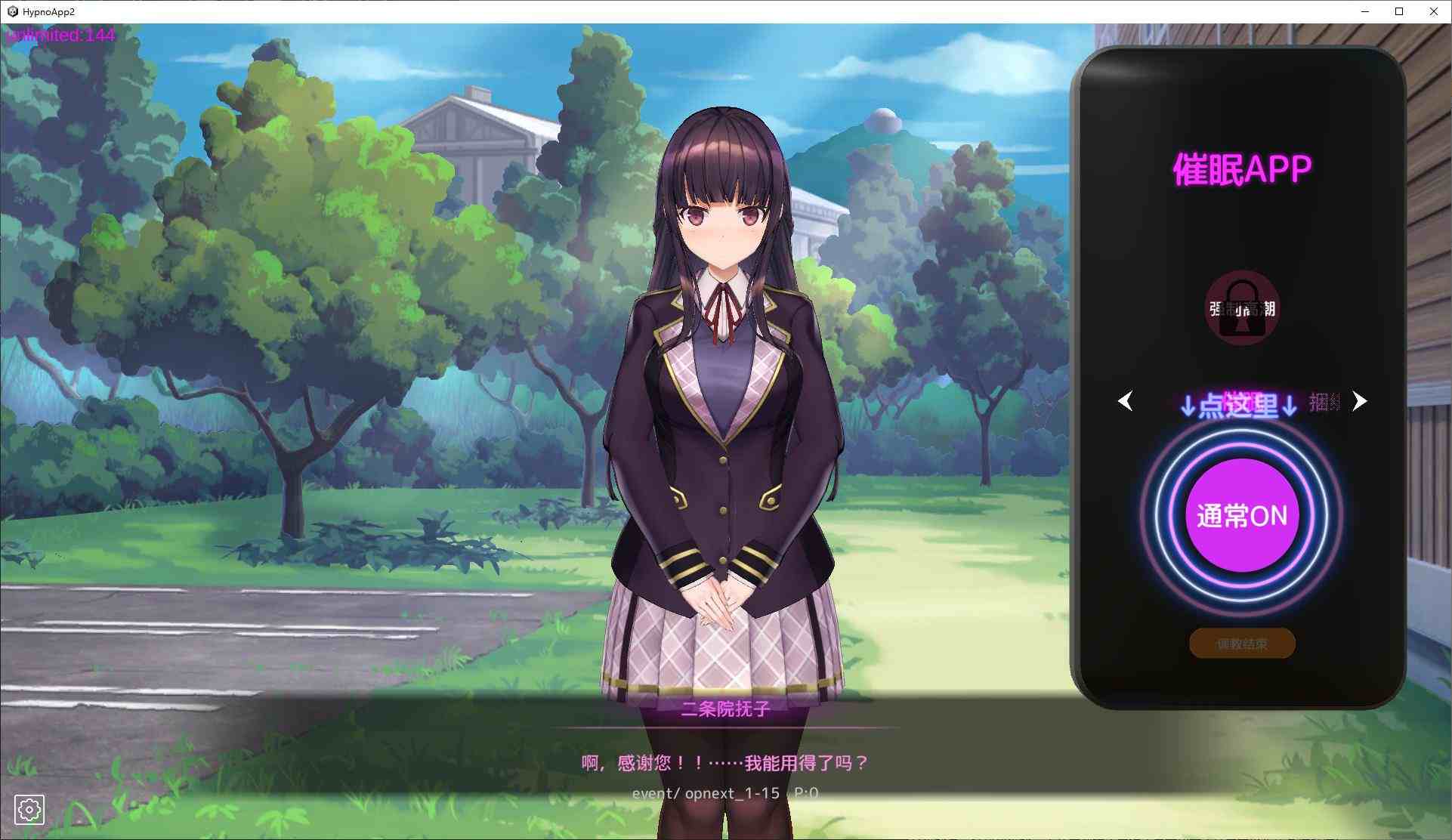 图片[2]-用洗脑APP肆意玩弄狂妄大小姐2/HypnoApp2 v0.2（官中）-无忧免费游戏网