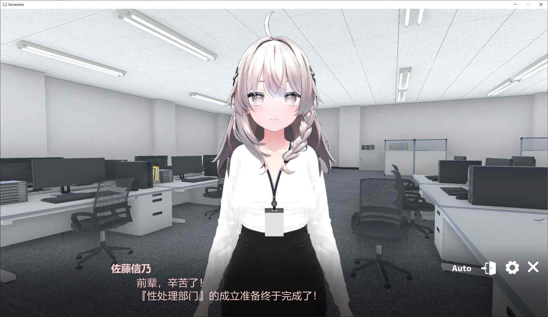 图片[2]-现在你也属于X处理部门了！/これでお前も性処理課 v1.0.0 自带全回想解锁（官中）-无忧免费游戏网