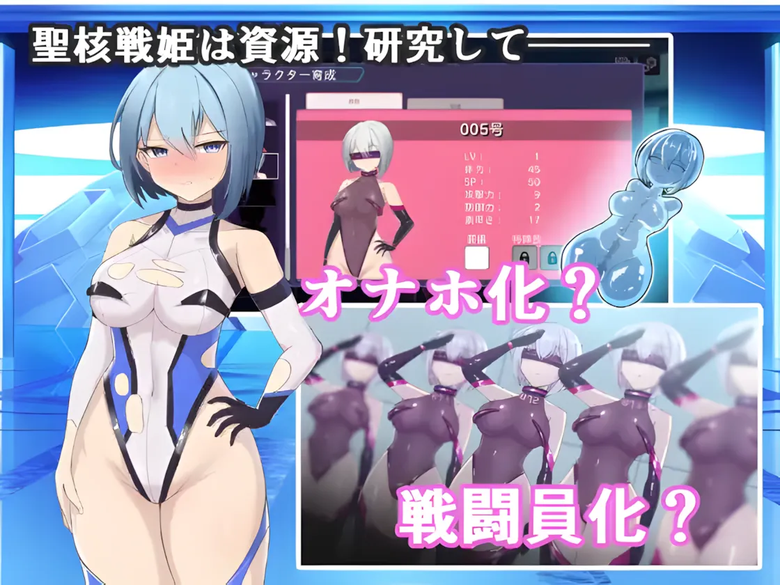 图片[3]-圣核战姬毁灭作战/オペレーションダークサイド聖核 v1.7 包含全DLC 附全CG存档 内嵌汉化版（汉化）-无忧免费游戏网