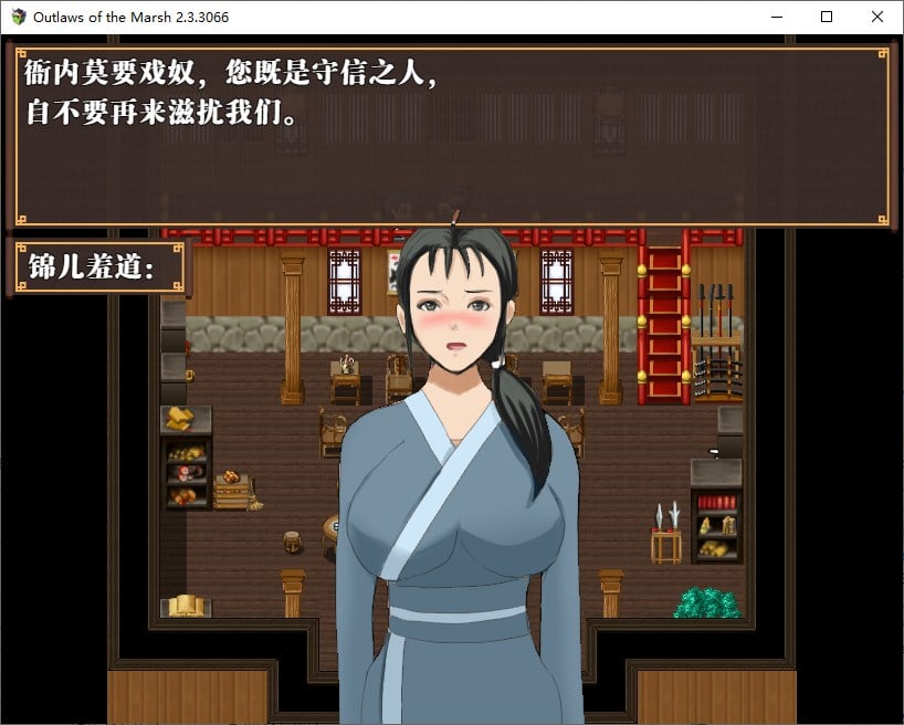 图片[5]-[PC+安卓]水浒外传寝取/水浒乱寝传 v2.6.0919 DLC 内置全回想存档 安卓MTool模拟器运行（官中）-无忧免费游戏网
