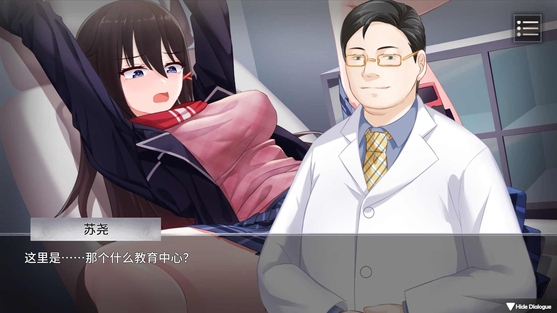 图片[2]-[PC+安卓]电击学院/杨永信模拟器/Electric Shock Academy v1.08 内置全回想解锁（官中）-无忧免费游戏网