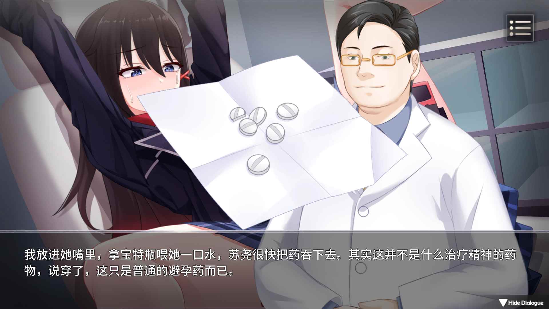 图片[5]-[PC+安卓]电击学院/杨永信模拟器/Electric Shock Academy v1.08 内置全回想解锁（官中）-无忧免费游戏网