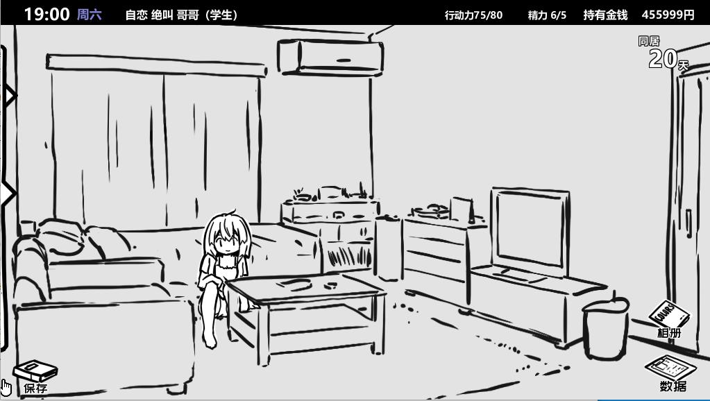 图片[2]-[PC+安卓]妹妹同居生活 v2.03 机翻汉化版 附存档（汉化）-无忧免费游戏网
