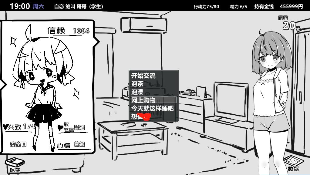 图片[4]-[PC+安卓]妹妹同居生活 v2.03 机翻汉化版 附存档（汉化）-无忧免费游戏网