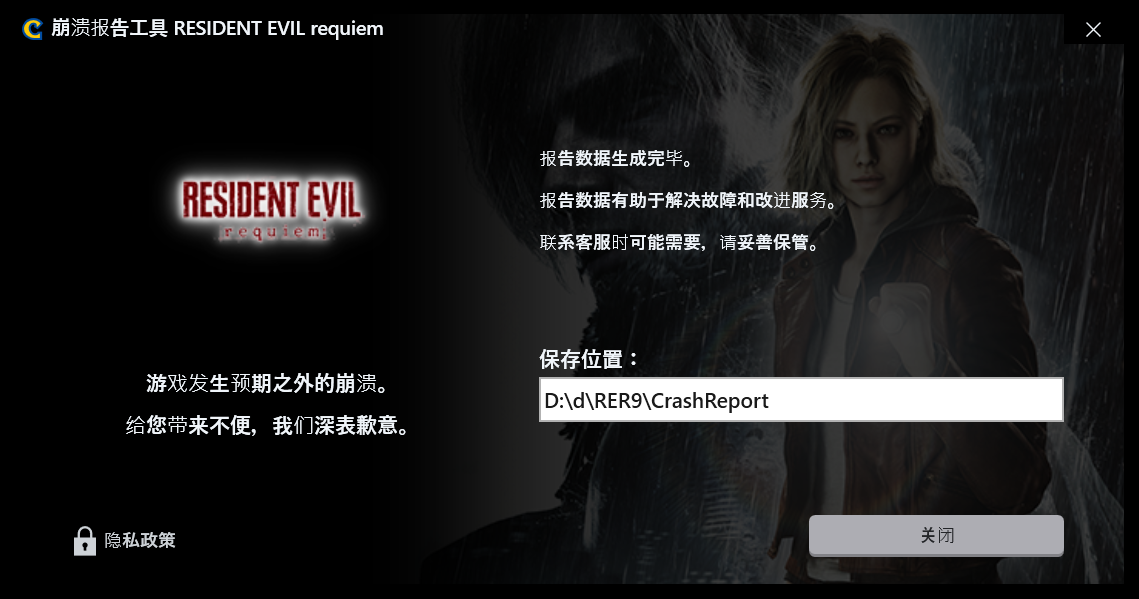 生化危机9打不开-无忧免费游戏网