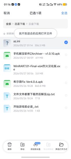 这个找不到方式解压那怎么-无忧免费游戏网