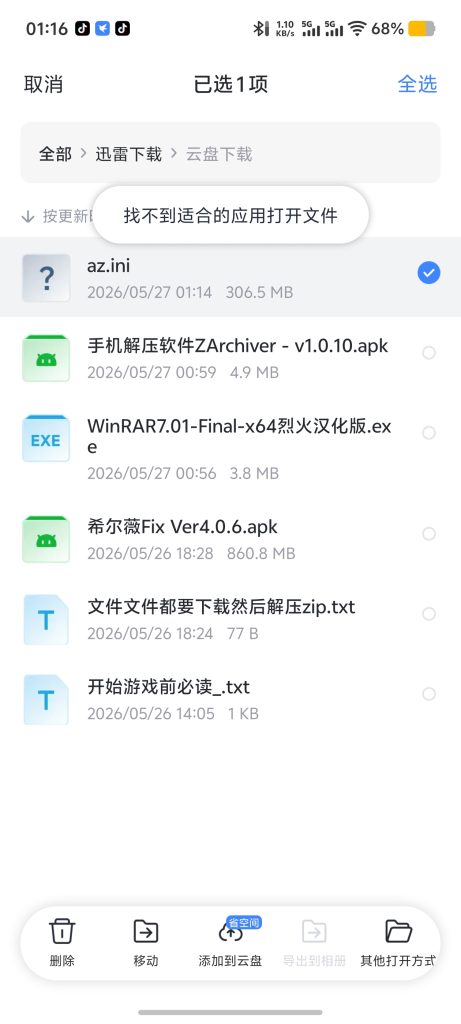 Screenshot_20260527_011630