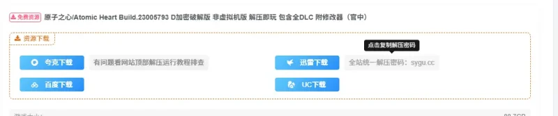 评论图片-无忧免费游戏网