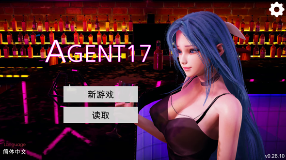特工17