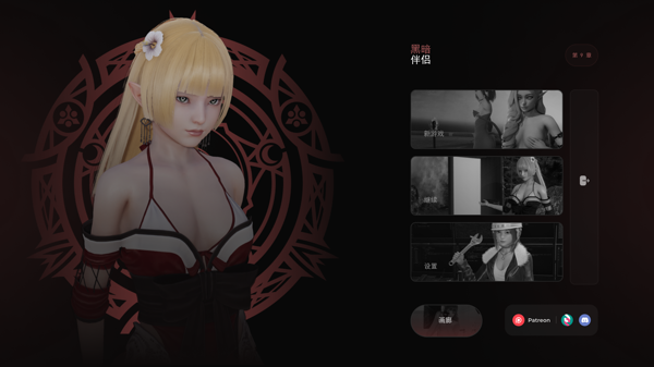 黑暗伴侣