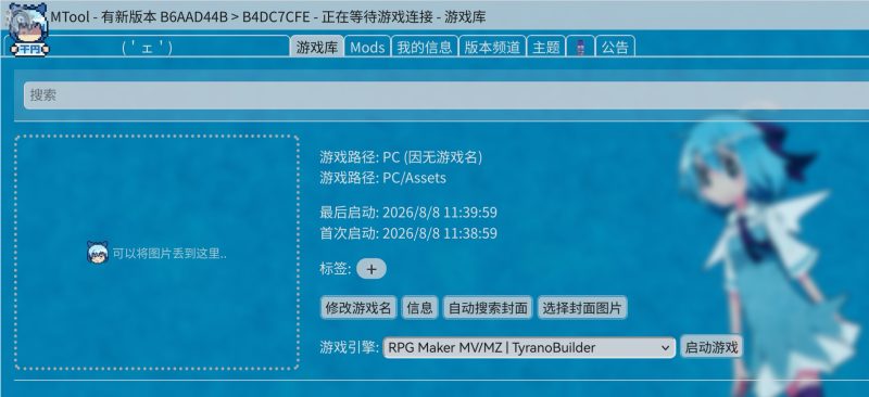 第一次用mtool按照视频教程，就是搞不懂这个？-无忧免费游戏网