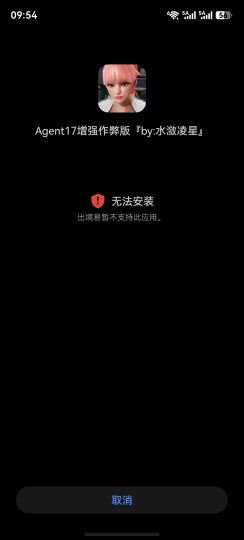 鸿蒙手机用户安装不了-无忧免费游戏网