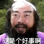这是个好事的头像-无忧免费游戏网